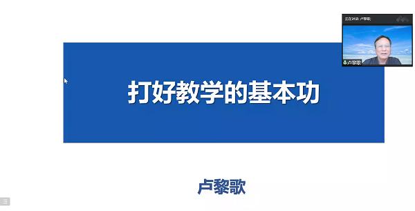 西安交通大学9999js金沙老品牌卢黎歌教授作报告.png