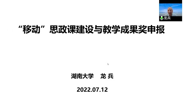 图2 湖南大学9999js金沙老品牌教授龙兵作报告.jpg